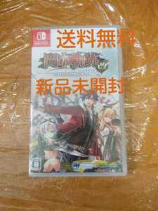 新品未開封 送料無料 NINTENDO SWITCH ソフト 英雄伝説 閃の軌跡 Ⅱ 改 // ニンテンドー スイッチ Falcom リィン アリサ フィー 2 即決設定