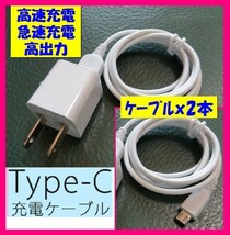 【送料無料:3点:充電 USB ケーブルx2+AC】★スマホ ケーブル:タイプC: ACアダプタ USBケーブル USB 充電,充電器:50cm or 1m_画像1