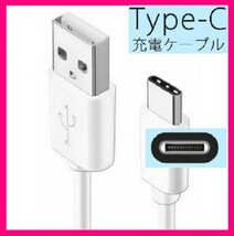 【送料無料:3点:充電 USB ケーブルx2+AC】★スマホ ケーブル:タイプC: ACアダプタ USBケーブル USB 充電,充電器:50cm or 1m_画像2