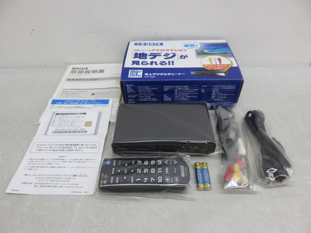 爆買いセール 良番B-CASカード同梱 I-O DATA 地上デジタルチューナー ジャンク品 tronadores.com 爆買いセール 良番B-CASカード同梱 I-O DATA 地上デジタルチューナー ジャンク品 tronadores.com