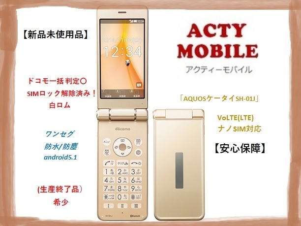 SIMロック解除済 ガラホの値段と価格推移は?|175件の売買情報を集計 ...