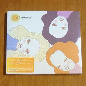 ★ephemera SUN CD 国内盤 初回デジパック ボートラ+3 未開封…pa/WS0017/エファメラ/サン