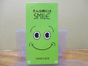 S-2590【8cm シングルCD】つのだひろ そんな時には SMILE / FOR YOUR LOVE / FHDF-1611 / HIRO TSUNODA