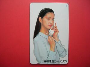 鷲尾いさ子　協和埼玉カード　UC　未使用テレカ