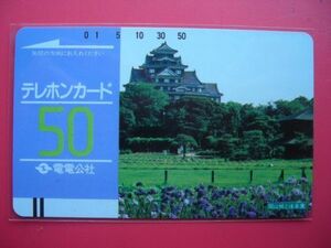 電電公社　地方版　岡山　岡山城　Ⅰ版　50度　未使用テレカ