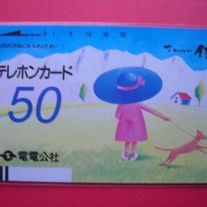 電電公社 地方版 長野 高原と少女 50度 未使用テレカの画像1