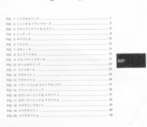 YAMAHAヤマハ　２サイクル船外機 CVシリーズ２５B～２００A 　’０５ パーツカタログ（パーツリスト）新古品 未使用_画像6