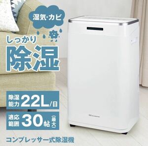 ◇送料無料◇ 除湿機 コンプレッサー式 22L 衣類乾燥 湿度調整 キャスター付 除湿器 部屋干し 省エネ 静音 パワフル カビ対策 梅雨 洋服