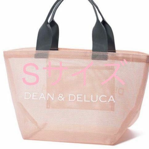 送料無料 新品 ディーンアンドデルーカ DEAN & DELUCA メッシュトートバッグ ピンク ディーン&デルーカ S