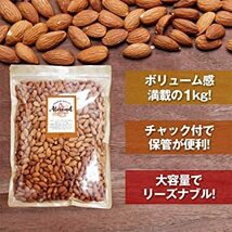 1キログラム (x 1) アーモンド 素焼き 1kg ExtraNo.1等級 今年度産 新物入荷 アメリカ産 無塩 無添加_画像5