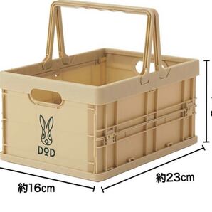リンネル8月号 DOD付録 コンテナBOX ベージュ