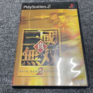 【PS2】 真・三國無双2