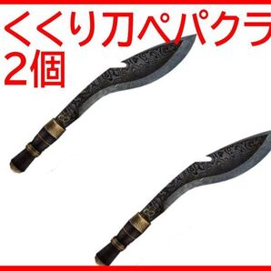 ペーパークラフト 模型 高級防水紙 工作 2個くくり刀黒 工作 本 冊子 大人 コンバット ミリタリー