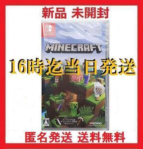 《新品 未開封》 Nintendo Switch Minecraft マインクラフト ニンテンドースイッチ版 パッケージ版 マイクラ