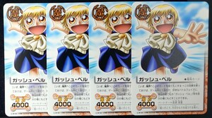 【金色のガッシュベル!! カードバトル】ガッシュ・ベル(2004年版ノーマル仕様) M-159 x4枚セット