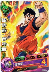 【ドラゴンボールヒーローズ】孫悟飯：青年期(プロモ)GPBC5-02