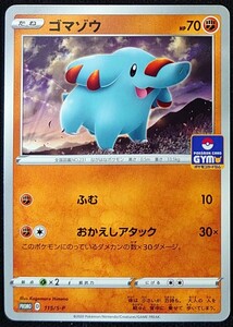 【ポケモンカード】ゴマゾウ HP90(プロモ/ノーマル仕様)PROMO D 115/S-P x4枚セット