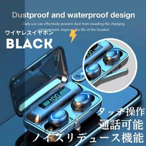 【おすすめ】ワイヤレスイヤホン bluetooth　イヤフォン　5.1 Hi-Fi高音質　F9　充電　音楽　コスパ　YouTube　ブラック　黒 