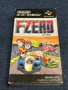 送料無料♪ F-ZERO エフゼロ スーパーファミコンソフト 同梱可能　FC ファミリーコンピュータ