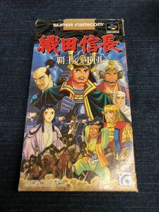 送料無料♪ 電池交換して発送♪ 織田信長 覇王の軍団 スーパーファミコンソフト 同梱可能　FC