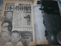 丸　MARU　通巻359号　昭和51年7月号　飛行第64戦隊始末　ああ加藤隼戦闘機隊　DG30_画像5