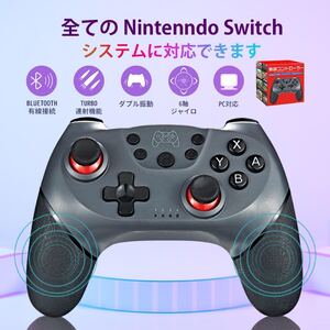 Switch コントローラー 6軸ジャイロセンサー搭載 HD振動 TURBO連射機能付き カラー:グレー(GMH-GY)