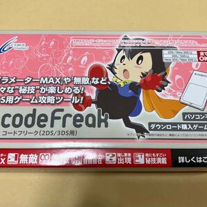 新品・未使用 CYBER コードフリーク(2DS/3DS用) CY-3DSCF