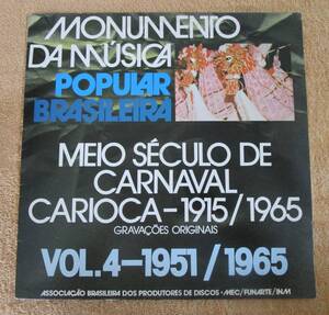 LP　ブラジル盤　サンバ　ヴァリアス「リオのカーニヴァルの半世紀 第４集　1951/65 Meio Seculo de Carnaval Carioca Vol.4 」（EMI）