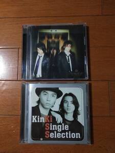 KinKi Kids☆KiSS　1と2☆計2枚セット☆共にシングルセレクション♪BEST。送料250円か370円（追跡番号あり）