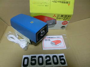 [ control number 050205]* Mitsubishi pencil sharpener vessel ES-18 unused 