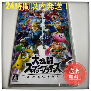 大乱闘スマッシュブラザーズSPECIAL
