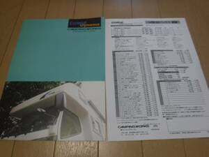  free shipping camping Works company CORDEkorudo catalog . with price list .