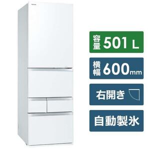 東芝GR-T500GZクリアグレインホワイト VEGETA 冷蔵庫 (501L・ TOSHIBA