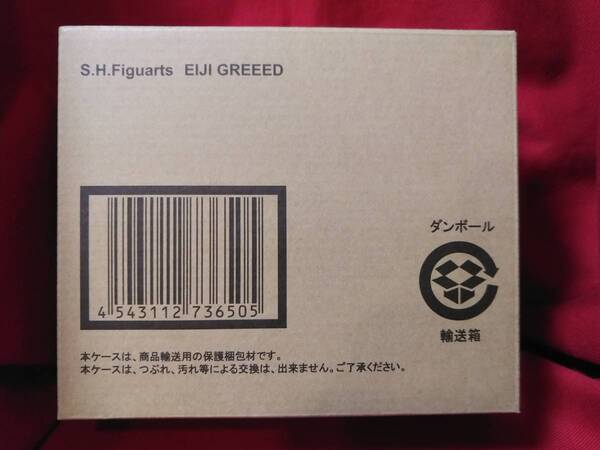 ★送料無料・輸送箱未開封★S.H.Figuarts 映司グリード【プレミアムバンダイ限定品】 #仮面ライダーオーズ #フィギュアーツ