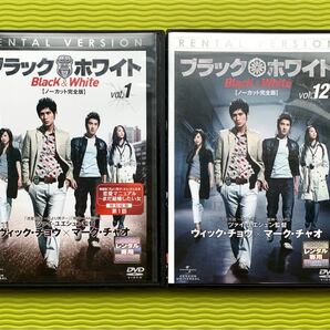 『ブラック&ホワイト(Black&White)』DVD 全巻セット 台湾ドラマ