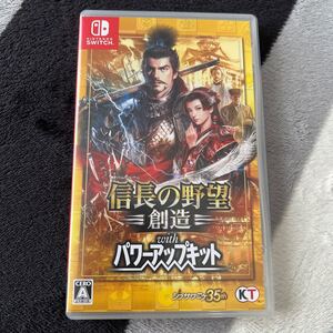 【Switch】 信長の野望・創造 with パワーアップキット