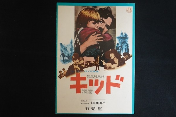 ビデオ 滑稽時代/モダン・タイム・キッドジョン・ウー-