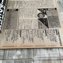 ゴング格闘技昭和63年11月号 松井章圭 前田日明 竹山晴友 ファイティング原田 藤原喜明 竹山晴友 他_画像3