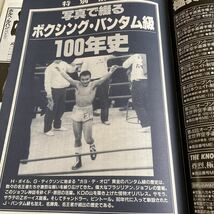 ゴング格闘技昭和63年11月号 松井章圭 前田日明 竹山晴友 ファイティング原田 藤原喜明 竹山晴友 他_画像7