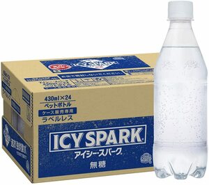 【強炭酸】コカ・コーラ ICY SPARK from カナダドライ ラベルレス 430mlPET ×24本