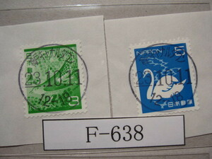 （F-628）使用済　《満月印》　年号下線入　神戸ハーバーランド郵便局