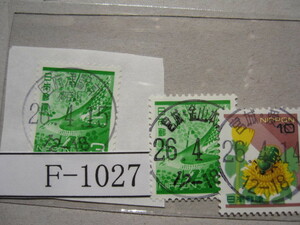 （F-1027）使用済　《満月印》　宮城・金山本郷郵便局