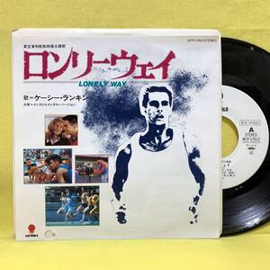 EP■サントラ■ロンリーウェイ■見本盤■ケーシー・ランキン■'84■即決■レコード