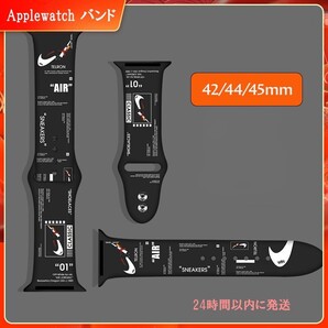 Apple watch アップルウォッチバンドスポーツバンド 42/44/45mm