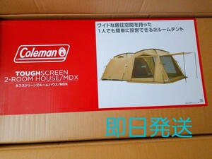 コールマン テント 2ルームテント タフスクリーン2ルームハウス/MDX