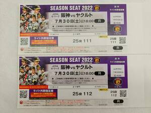  Koshien Hanshin VS Yakult свет вне . указание сиденье пара полосный номер сиденье билет 7/30