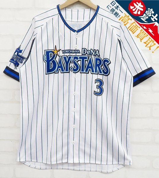 低価格化 梶谷隆幸 選手 横浜DeNAベイスターズ 時代 レプリカ