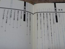 「ラ・サール石井の 大教育論」靑山書房_画像4