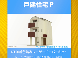 [ new goods ]1/150 Laser paper kit ( door . housing P)/ N gauge / Tokyo geo llama Factory 