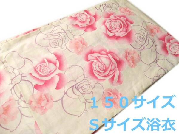 浴衣 yu2093 小さいサイズ Sサイズ １４５から１５５cm バラ柄 新品 送料込み